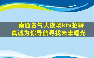 成都KTV招聘