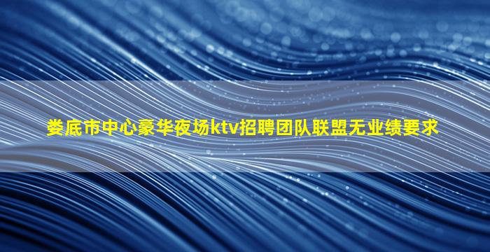太原夜场招聘