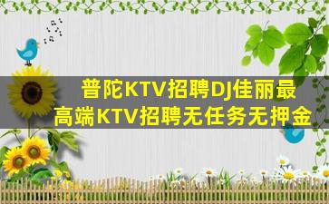 台州夜总会招聘